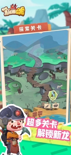 全民养恐龙游戏下载