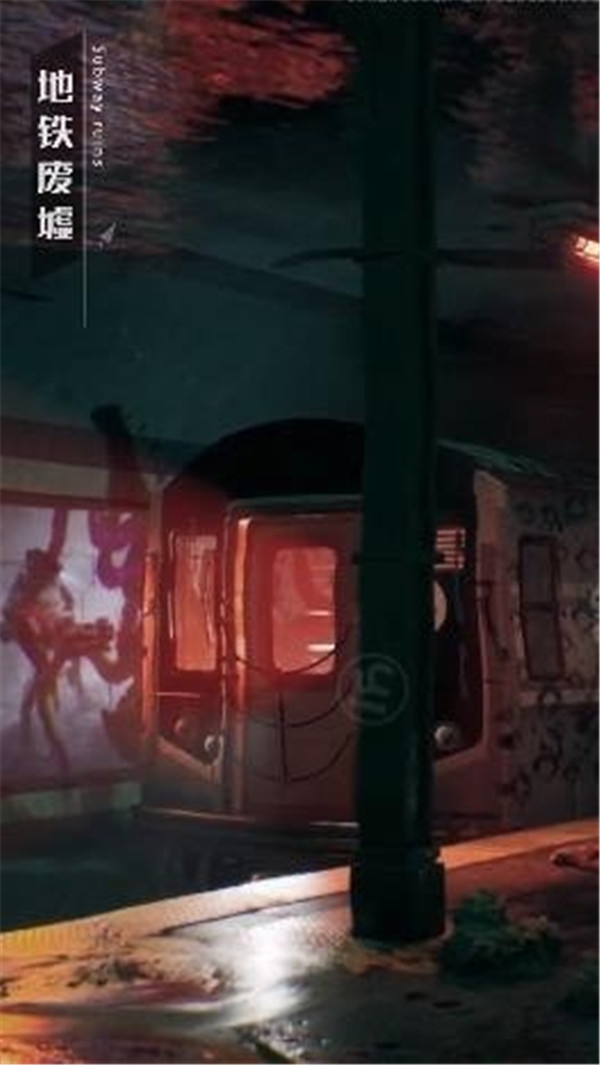 失控z小队手游下载