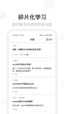 电子星球官网版下载安装手机版