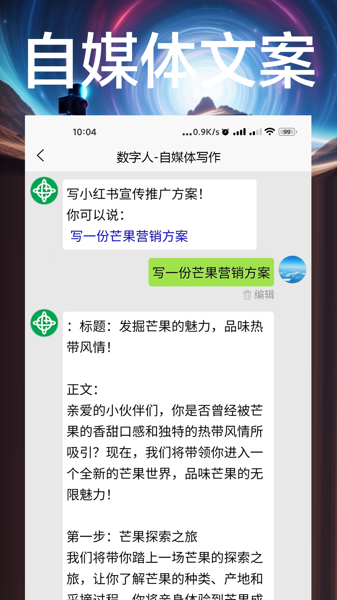 数字人软件下载免费