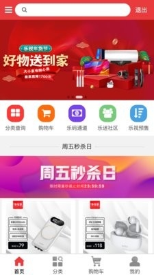 乐视商城app下载安装官网版