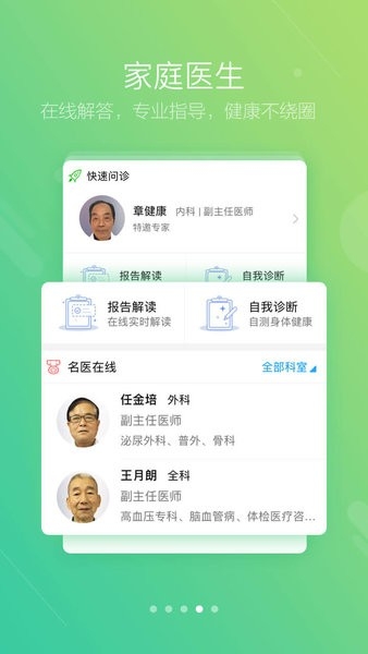 智慧E保app下载安装官网版