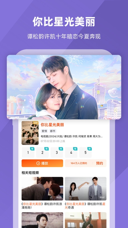 芒果tv下载安装免费官方版