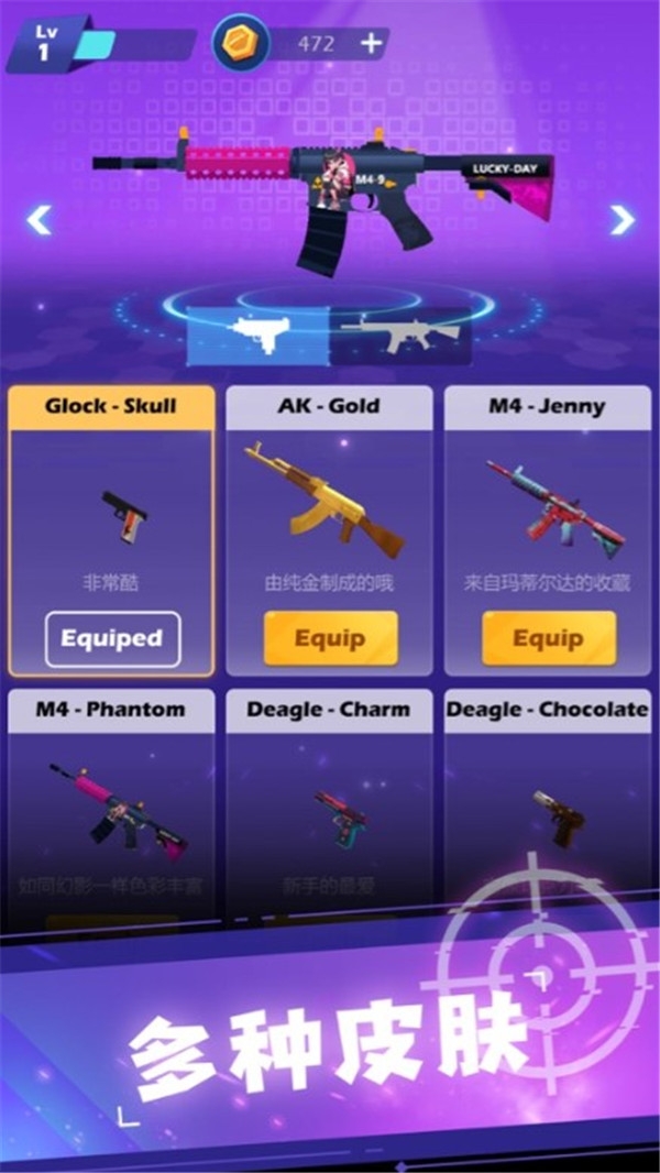 节奏神枪手游戏