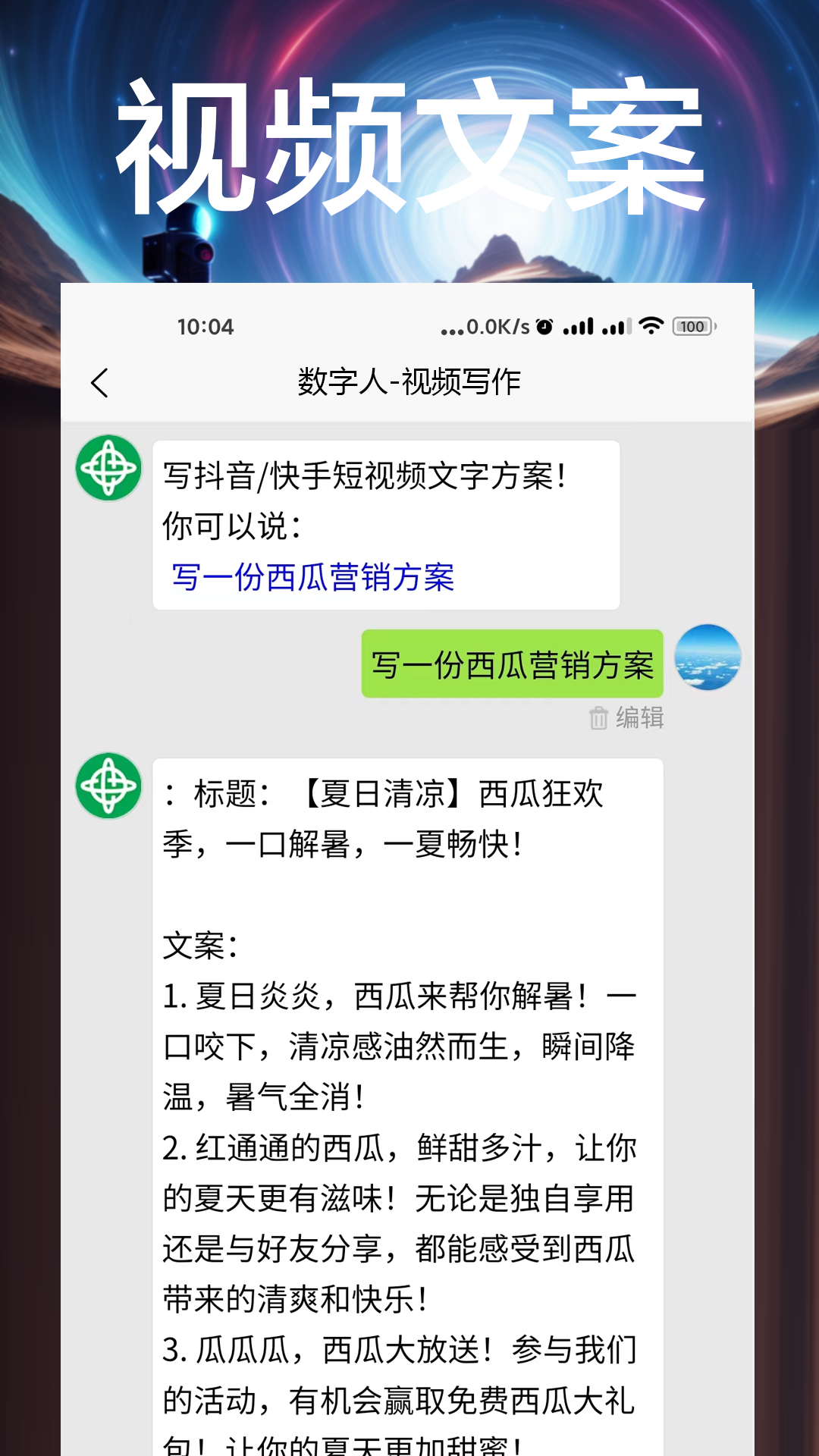 数字人软件下载免费