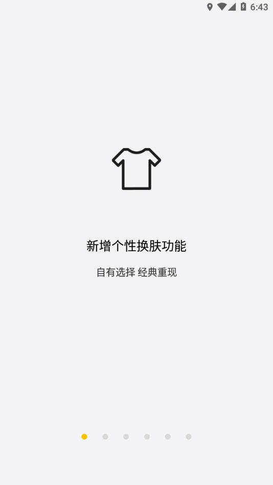 海贝音乐app官方版下载