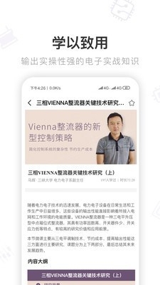 电子星球官网版下载安装手机版