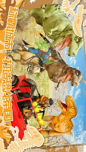 迷你小镇恐龙城市游戏下载