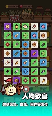 厨房反击战手机版下载