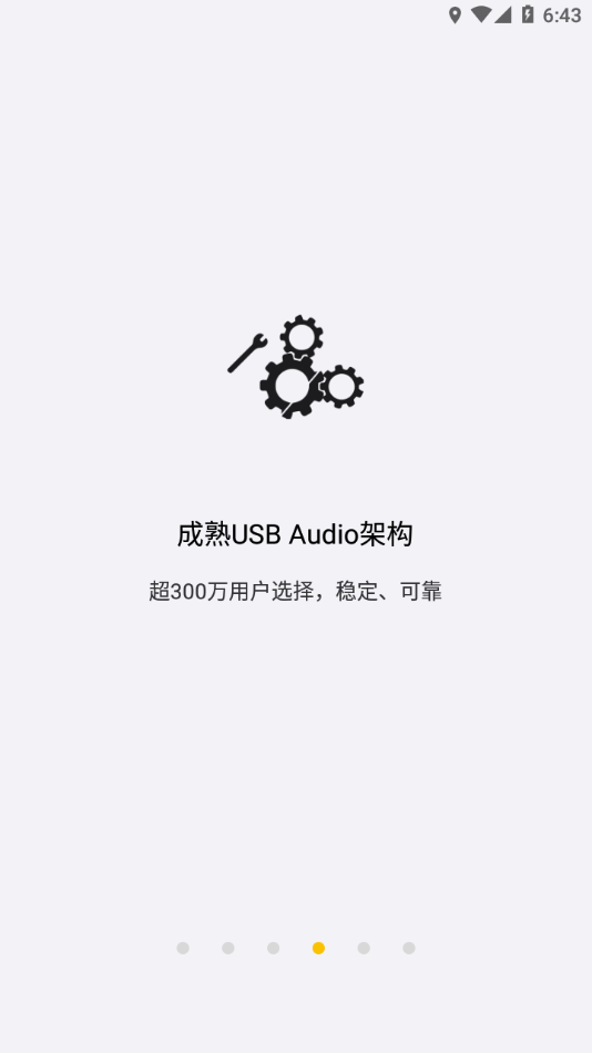 海贝音乐app官方版下载