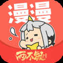 漫漫漫画下载安装app