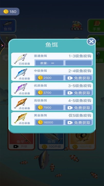 天天来钓鱼最新版下载