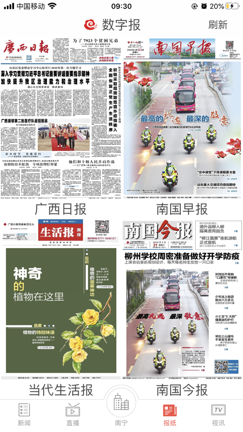 广西云app最新版本