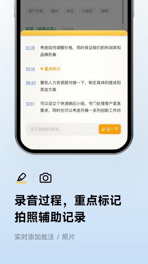 讯飞听见官网版下载app