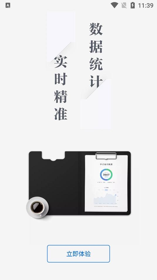 作家助手下载安装最新版本