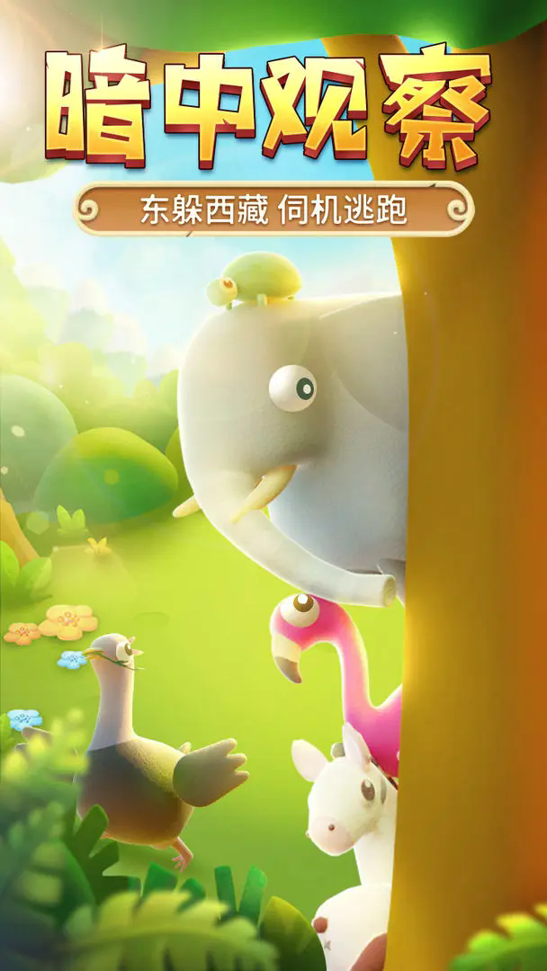 猎人来了我怕怕下载免费