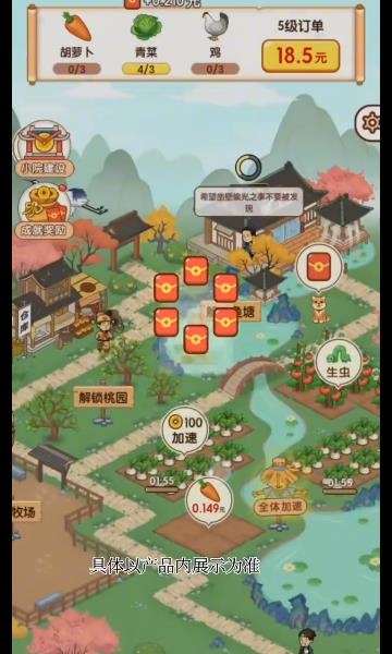 农间爱耕游戏下载