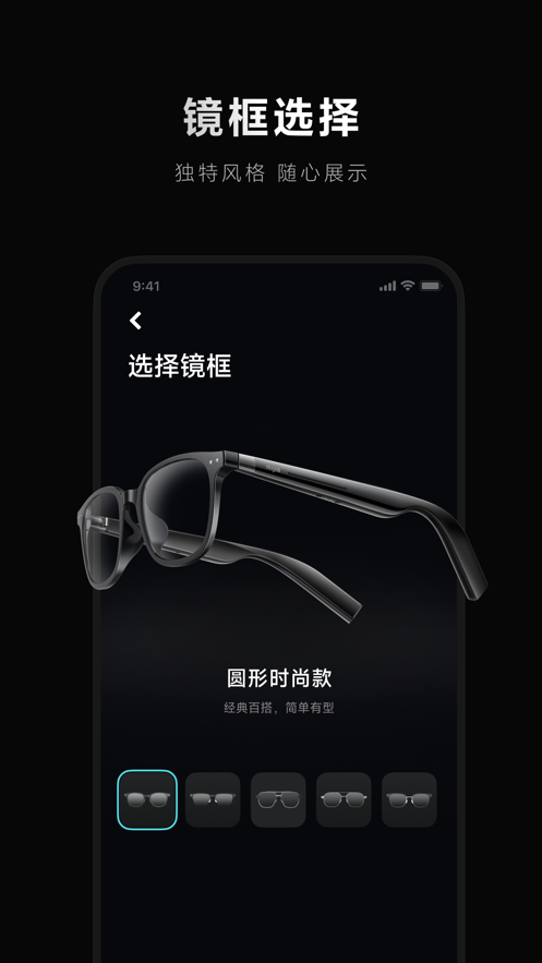 米家眼镜app官网版