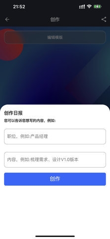 大师AI写作官方版正版下载