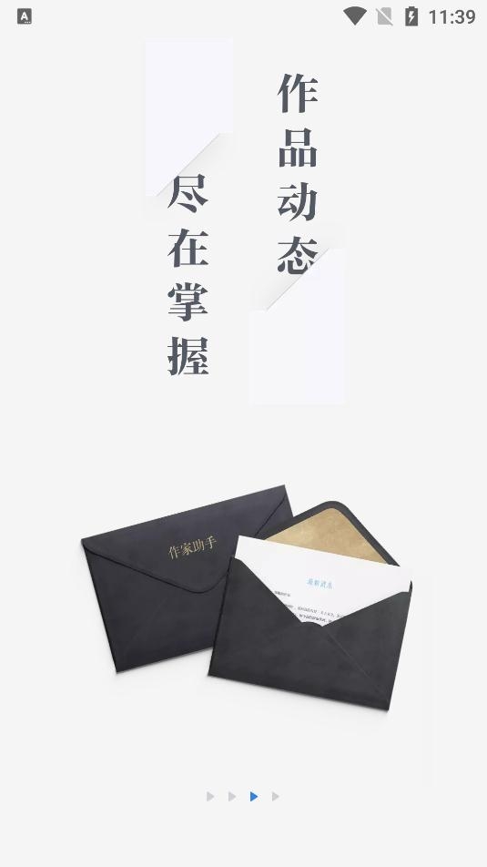 作家助手下载安装最新版本