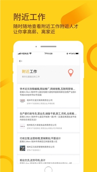 桂聘人才网官网版app