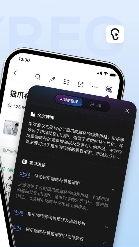 讯飞听见官网版下载app