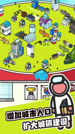 扭蛋城市下载安装