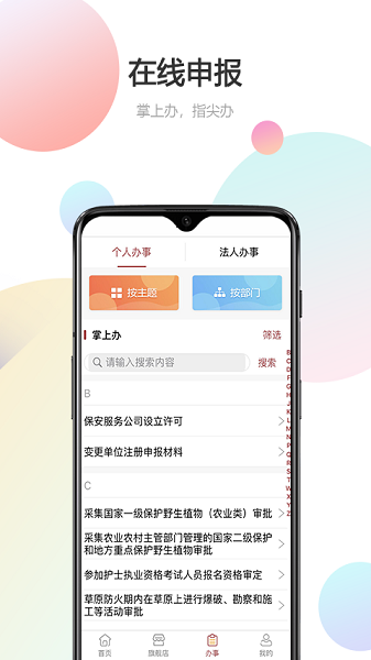 甘快办app注册下载