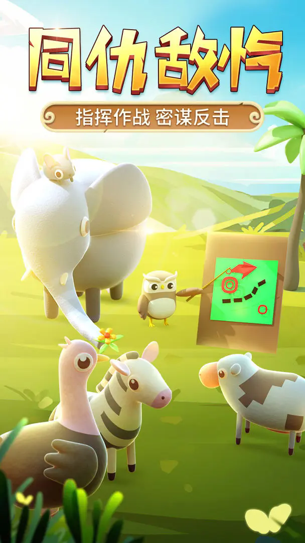 猎人来了我怕怕下载免费