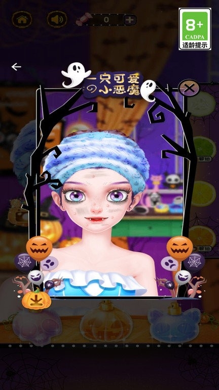万圣节公主化妆沙龙游戏下载