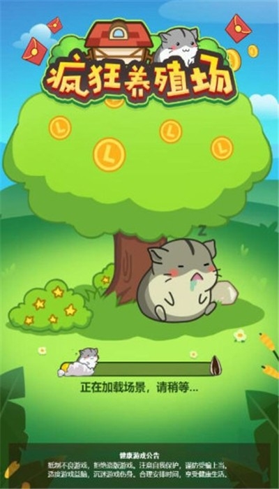 疯狂养殖场游戏下载