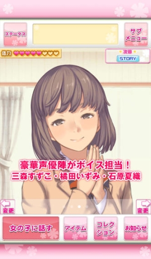 恋爱回放手游下载