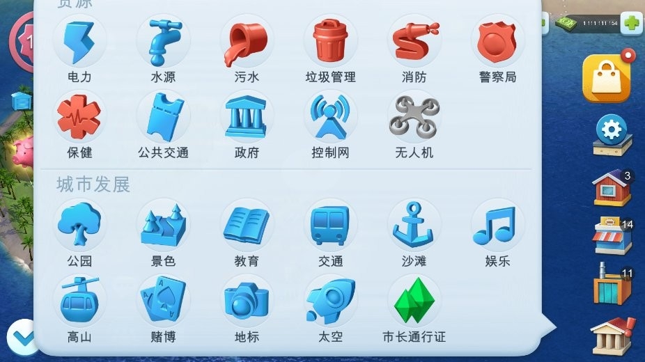 模拟城市手机版下载