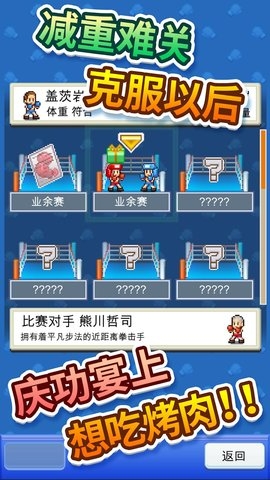 拳击馆风云汉化版下载