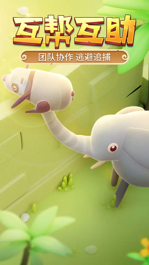 猎人来了我怕怕下载免费