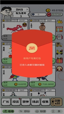 欢乐养殖场游戏下载