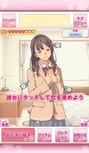 恋爱回放手游下载