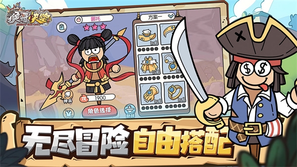 猴哥快跑app下载安装