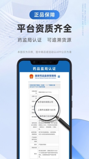 丰信牙科商城app下载