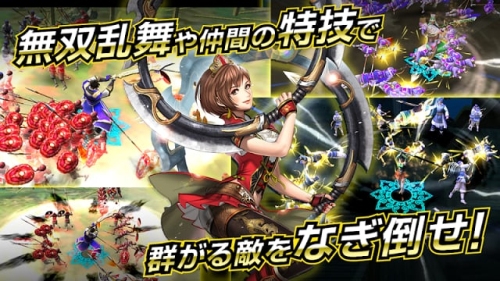 真三国无双爆发最新版下载