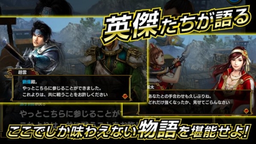 真三国无双爆发最新版下载