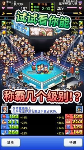 拳击馆风云汉化版下载