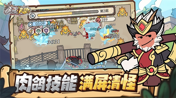 猴哥快跑app下载安装