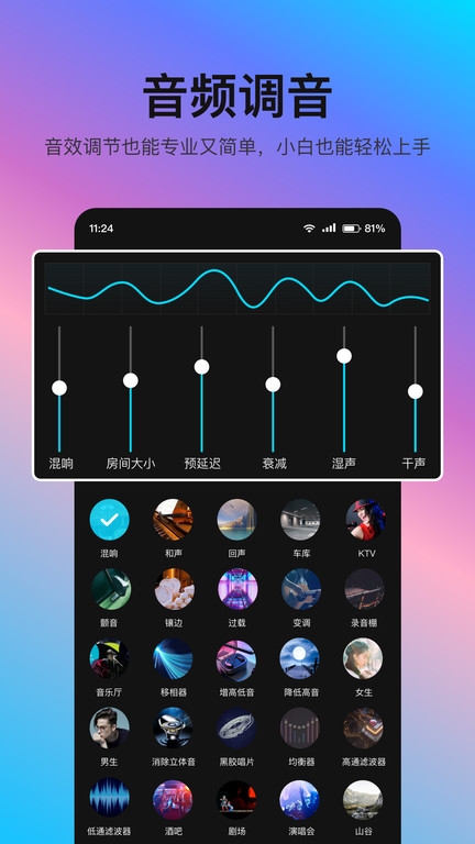 音编美声app下载