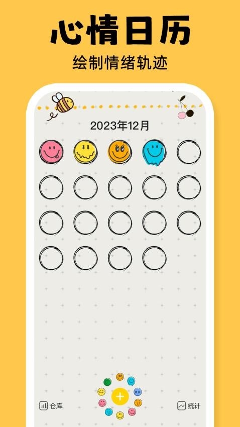 EMMO日记与笔记下载