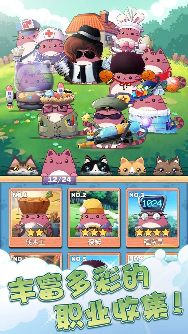 猫猫学院红包版