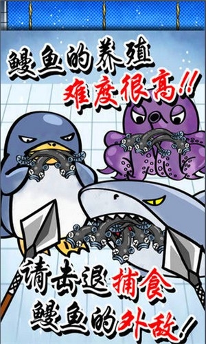 鳗鱼养殖场最新版下载