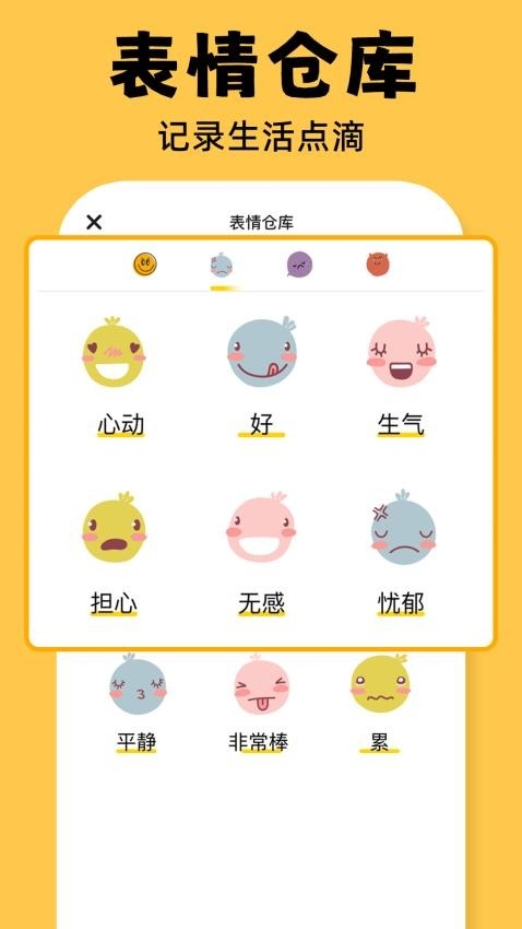 EMMO日记与笔记下载