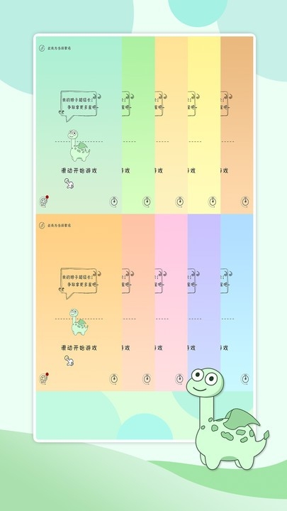 贪吃的小恐龙手机版下载