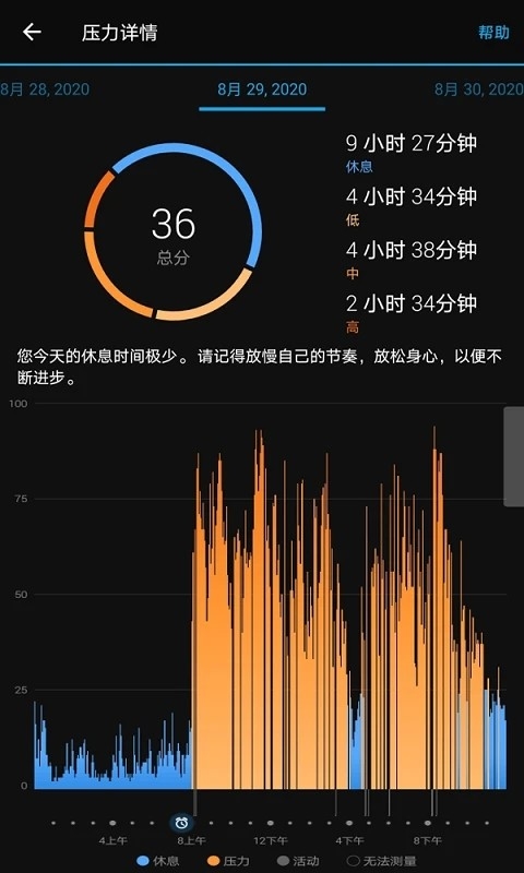 佳明connect下载4.69